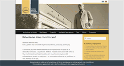 Desktop Screenshot of hellenicdiaspora.com